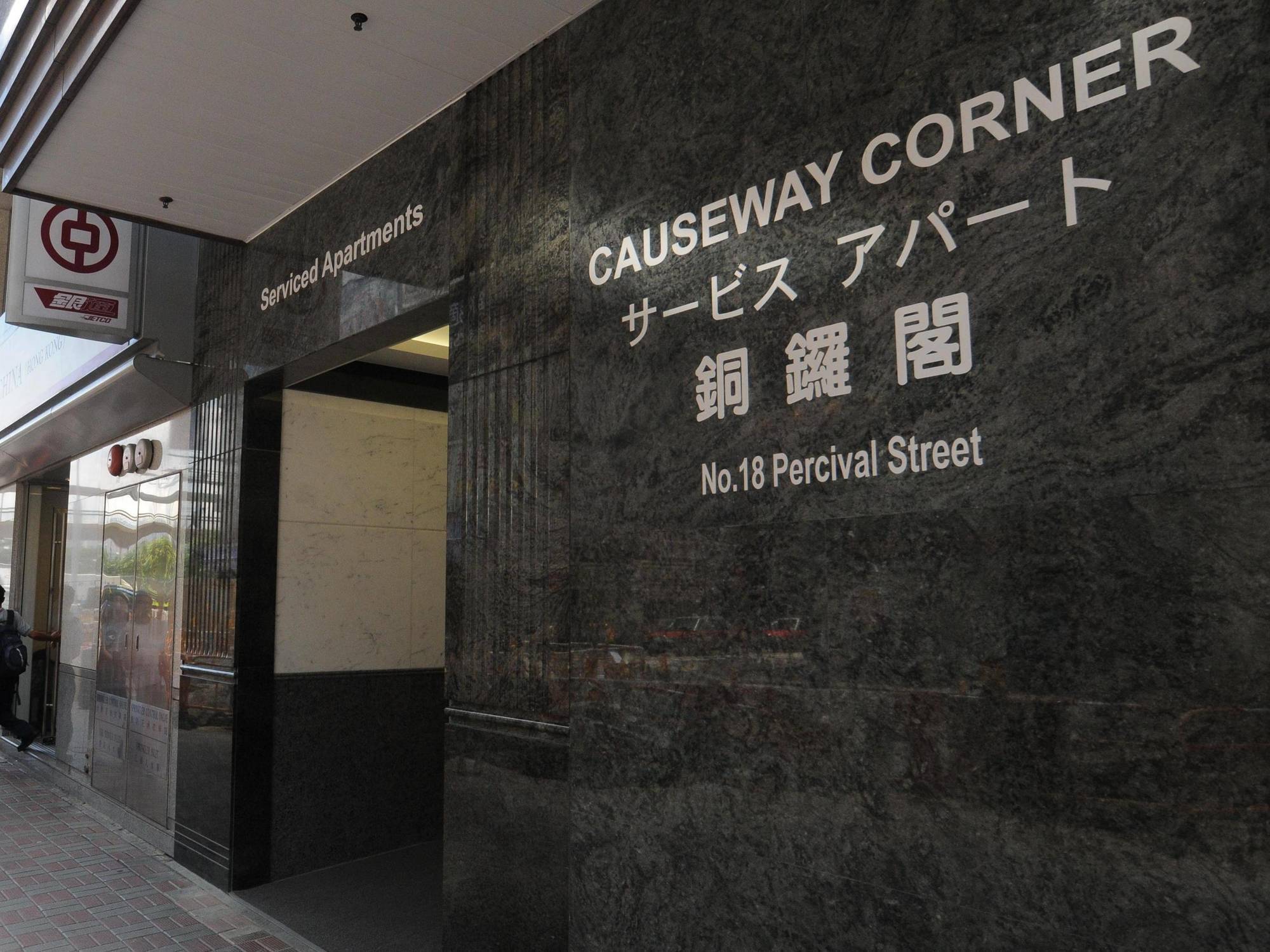 Causeway Corner Aparthotel Hongkong Kültér fotó